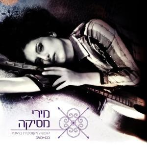 收聽Miri Mesika的Al Telech Mikan (Don't Go Away from Here)歌詞歌曲