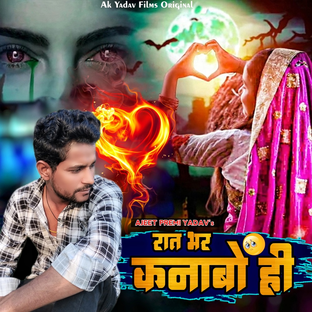 Raat Bhar Kanabo Hi