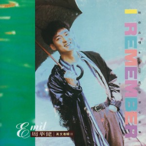 收听周华健的You Are So Beautiful歌词歌曲