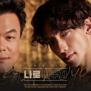 Listen to Switch to me song with lyrics from Rain