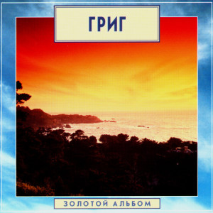 收聽Yuri Mouravlev的Lyric Pieces, Book 5, Op.54. No.1 - Shepherd's Boy歌詞歌曲