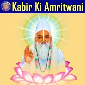 Dengarkan Chadariya Jhini Re Jhini lagu dari Madhura Kumbhar dengan lirik