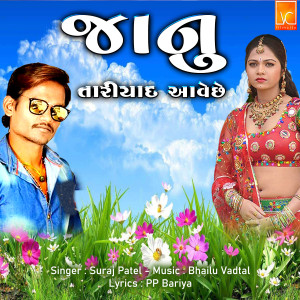 Album Janu Tari Yaad Aave Che from Suraj Patel