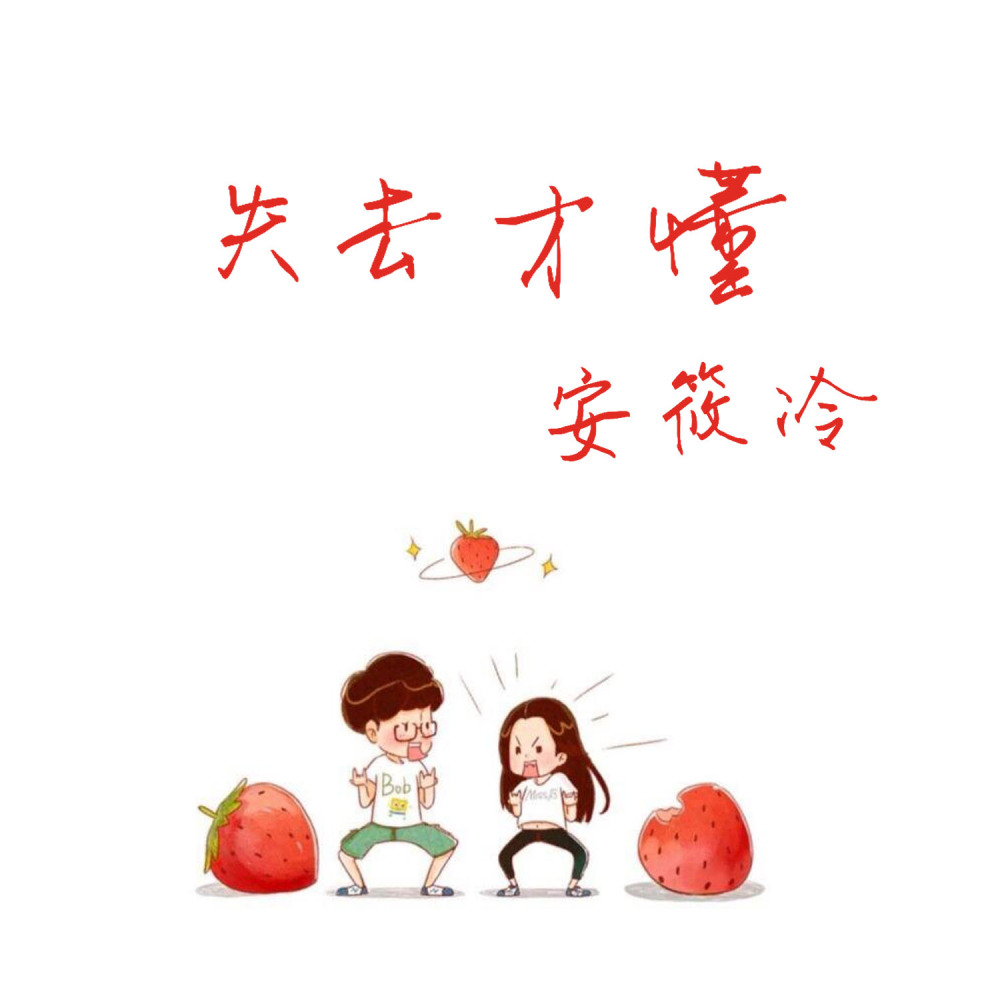 笔芯手势舞