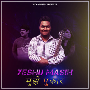 Album Yeshu Masih Mujhe Pukar from David Jones