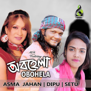 Listen to Mon Diya Tor song with lyrics from Shetu