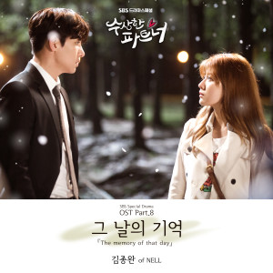 Listen to 그날의 기억 (Inst.) song with lyrics from Kim Jong Wan (NELL)