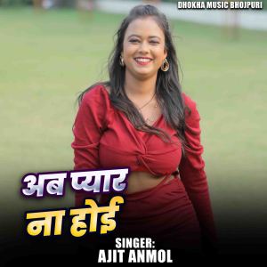 Listen to Ab Pyar Na Hoi song with lyrics from Ajit Anmol