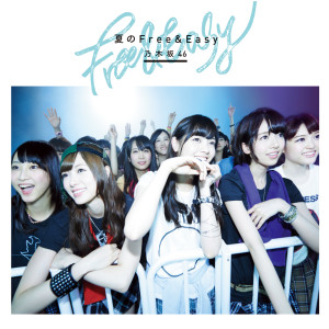 ดาวน์โหลดและฟังเพลง Natsuno Free & Easy พร้อมเนื้อเพลงจาก Nogizaka46