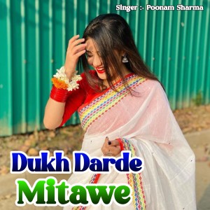 Listen to Dukh Darde Mitawe song with lyrics from Poonam Sharma