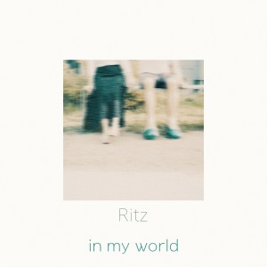 收听리츠的In my world歌词歌曲