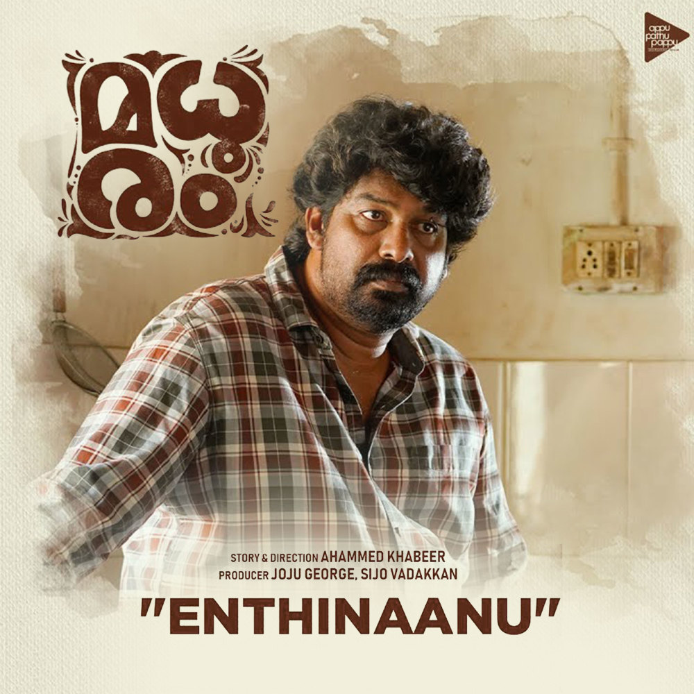 Enthinaanu (From "Madhuram")