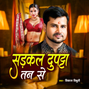 Listen to Sarkal Dupatta Tan Se song with lyrics from Vikash Vibhuti