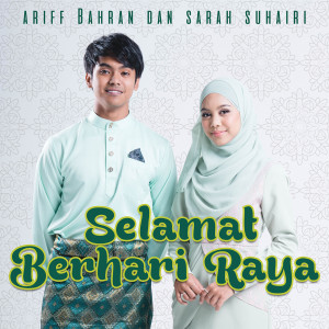 收聽Ariff Bahran的Selamat Berhari Raya歌詞歌曲