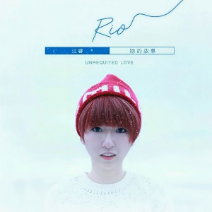 ดาวน์โหลดและฟังเพลง 她的故事 พร้อมเนื้อเพลงจาก 汪睿