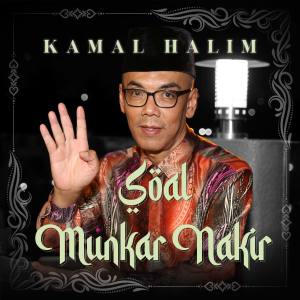 ดาวน์โหลดและฟังเพลง Soal Munkar Nakir พร้อมเนื้อเพลงจาก Kumpulan Nasyid Al Tamim