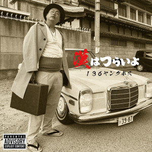 Album otokohatsuraiyo from 136youngboss