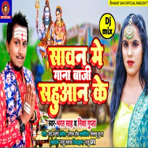Listen to Sawan Me Gaana Baaji Sahuaan Ke (Bhojpuri) song with lyrics from Bharat Sah