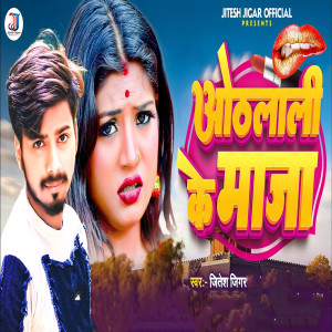 Listen to Othlali Ke Maja song with lyrics from Jitesh Jigar