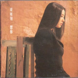 Listen to 哪裡的天空不下雨 song with lyrics from 梁雁翎