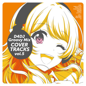 ดาวน์โหลดและฟังเพลง 五等分の気持ち (カバー) พร้อมเนื้อเพลงจาก 三村遙佳
