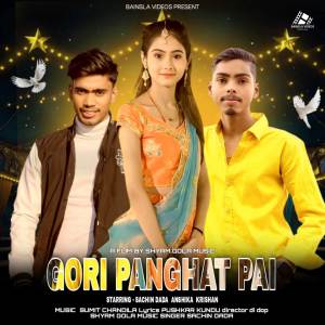 Sachin Dada的專輯Gori Panghat Pai