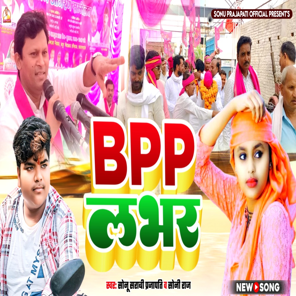 Bpp Lover