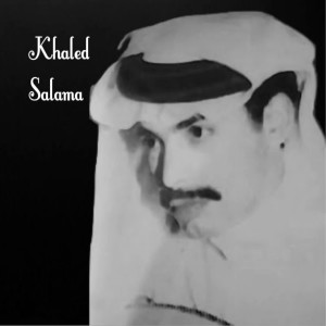 Dengarkan Abki Aala Hali lagu dari Khaled Salama dengan lirik