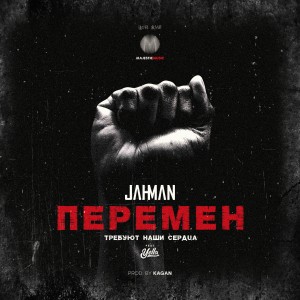 Album Перемен (Explicit) from Yella