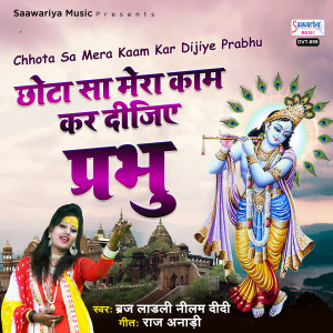 Album Chhota Sa Mera Kaam Kar Dijiye Prabhu oleh Neelam