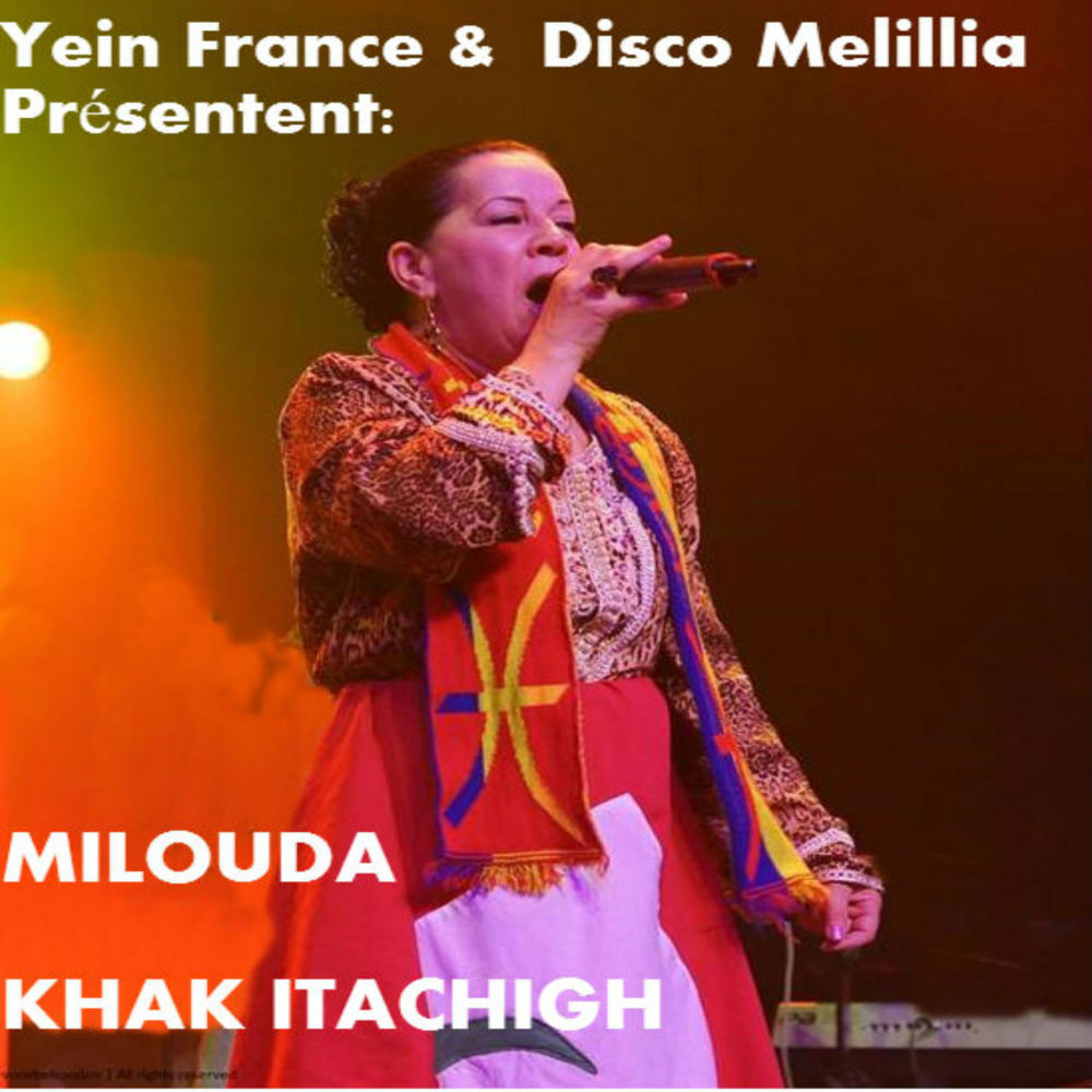 Shas Achinikh