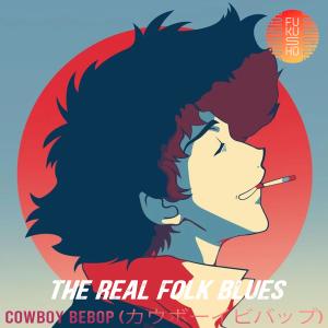ดาวน์โหลดและฟังเพลง Cowboy Bebop (カウボーイビバップ) THE REAL FOLK BLUES พร้อมเนื้อเพลงจาก FUKUSHU BAND
