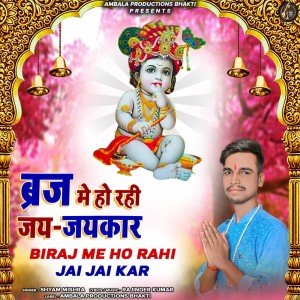 Listen to Biraj Me Ho Rahi Jai Jai Kar song with lyrics from Shyam Mishra