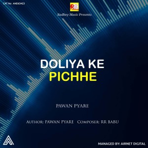 Album Doliya Ke Pichhe from Pawan Pyare