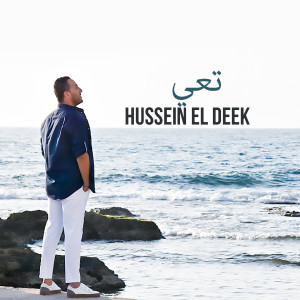Album Taii from Hussein El Deek