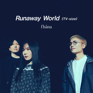 fhána的專輯TVアニメ「逃走中」オープニング・テーマ「Runaway World」 (TVサイズ)