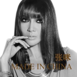 ดาวน์โหลดและฟังเพลง I Miss You so Much พร้อมเนื้อเพลงจาก 张咪