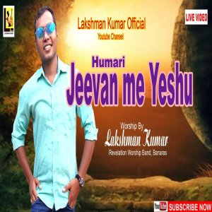 Album Humari Jeevan Me Yeshu Tu Aawa from Lakshman Kumar