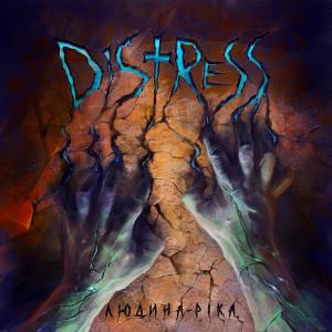 Listen to Людина-ріка song with lyrics from Distress