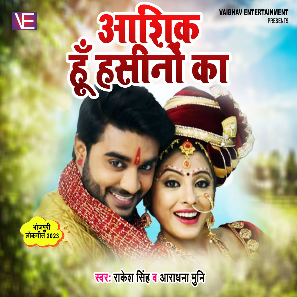 Aashiq Hu Hashino Ka (Lok Geet)