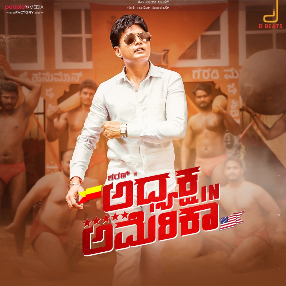 Amma Naa Sale Ade