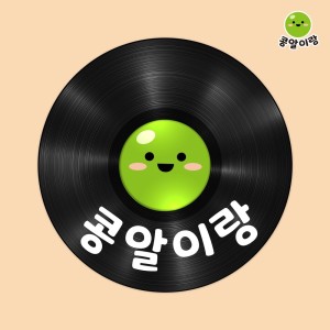 ดาวน์โหลดและฟังเพลง Star Night Lullaby พร้อมเนื้อเพลงจาก ARAMKIDS