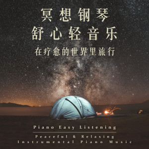 Dengarkan 光荣时刻 lagu dari 钢琴音乐诗 dengan lirik