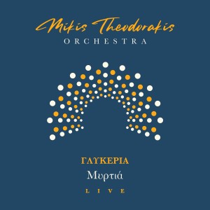 อัลบัม Myrtia (Live) ศิลปิน Mikis Theodorakis Orchestra