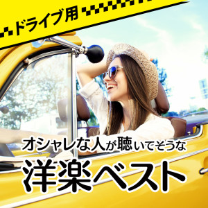 PARTY HITS PROJECT的专辑Best Western music that stylish people listen to - For driving