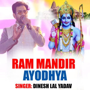 Dinesh Lal Yadav的專輯Ram Mandir Ayodhya