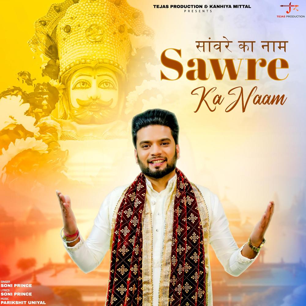 Sanware Ka Naam