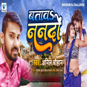 Listen to Bataw nando song with lyrics from Anil Chauhan