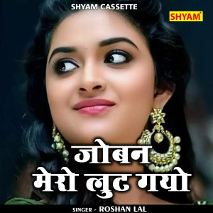 Album Joban Mero Lut Gyo from Roshan Lal