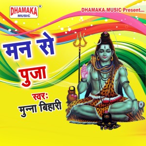Listen to Man Se Puja song with lyrics from Munna Bihari